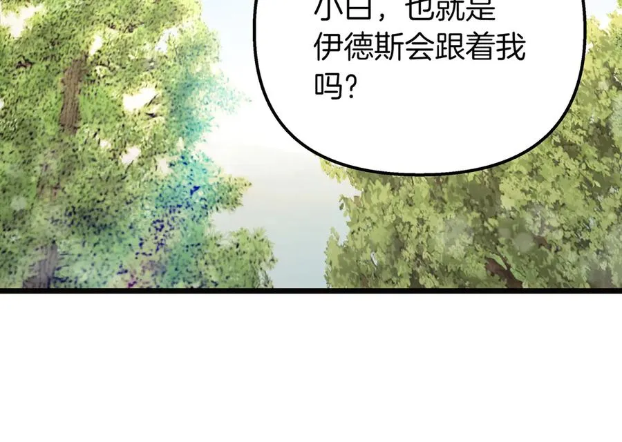 第87话 为他而来 第92页