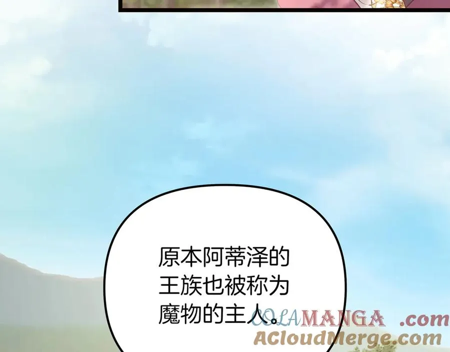第87话 为他而来 第97页