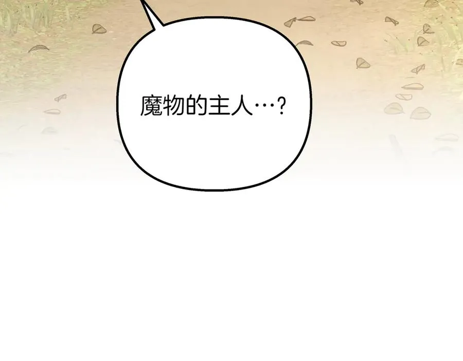 第87话 为他而来 第100页