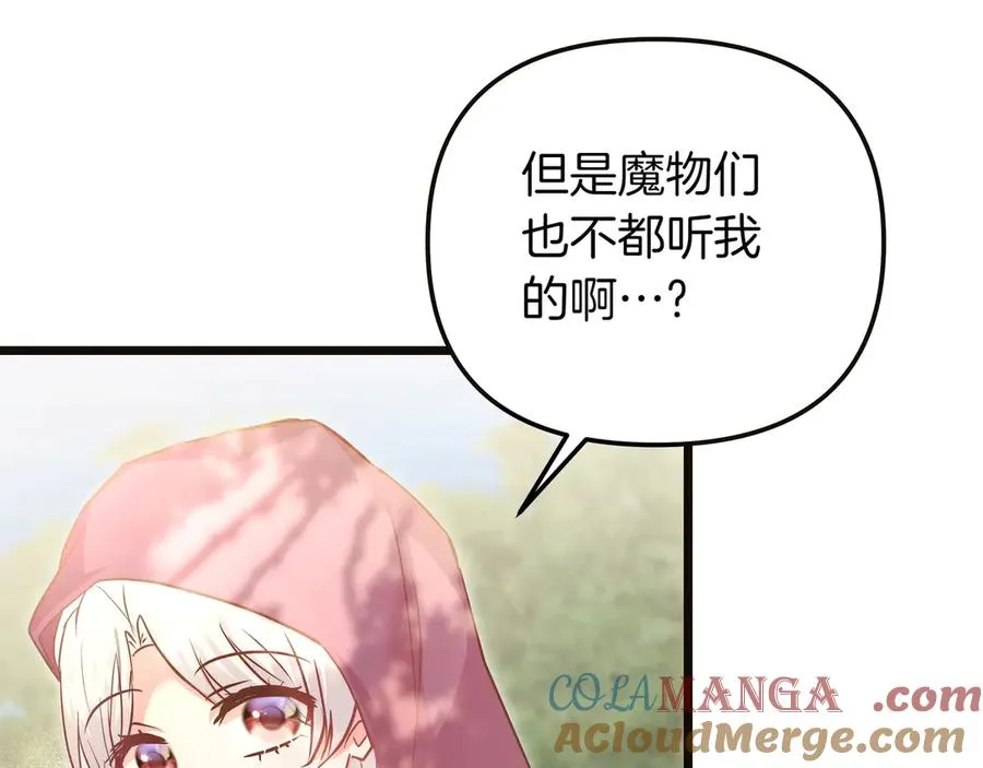 第87话 为他而来 第101页