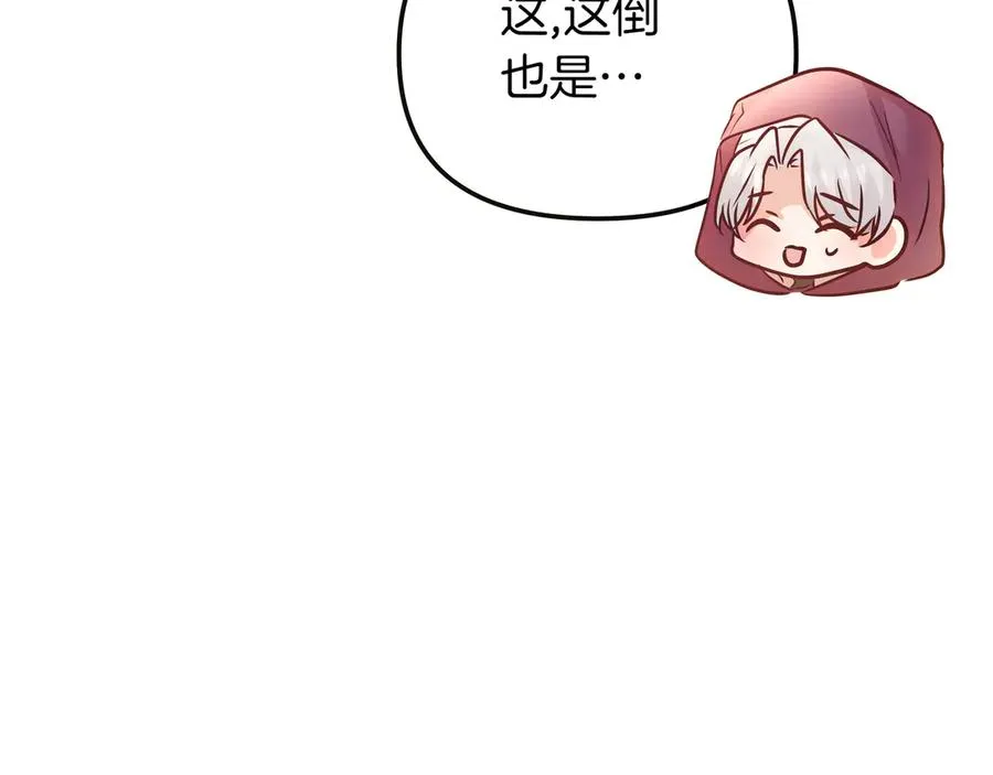 第87话 为他而来 第107页