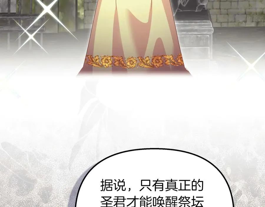 第87话 为他而来 第111页