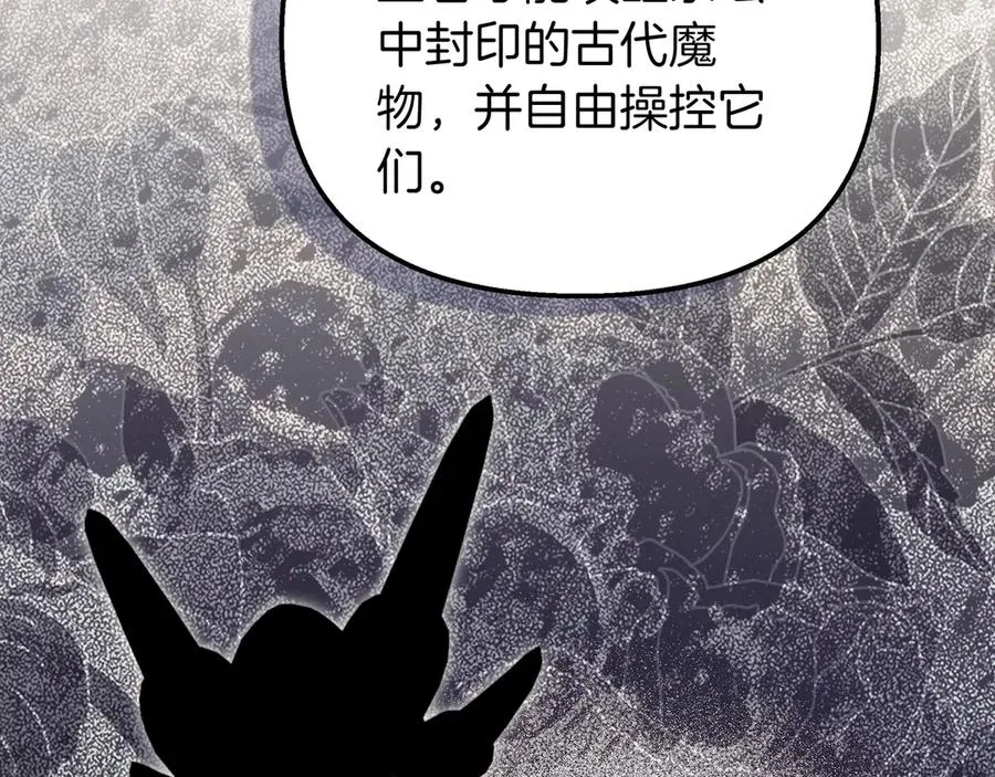 第87话 为他而来 第112页