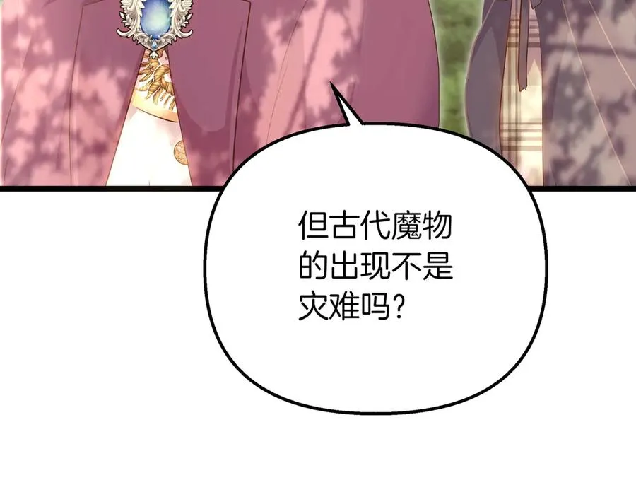 第87话 为他而来 第118页
