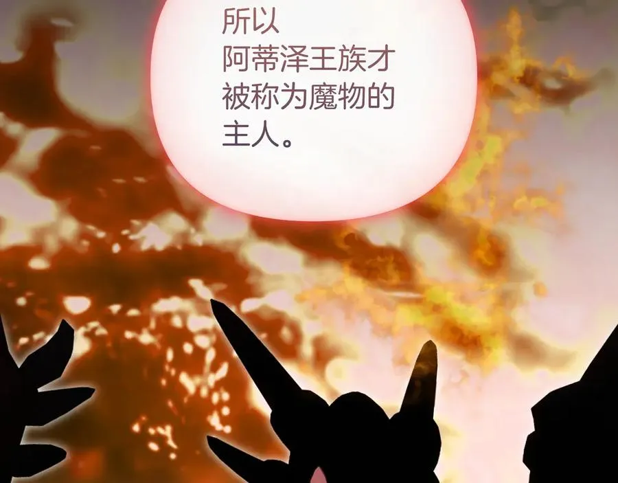 第87话 为他而来 第122页