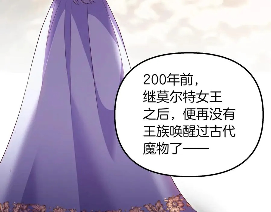 第87话 为他而来 第126页