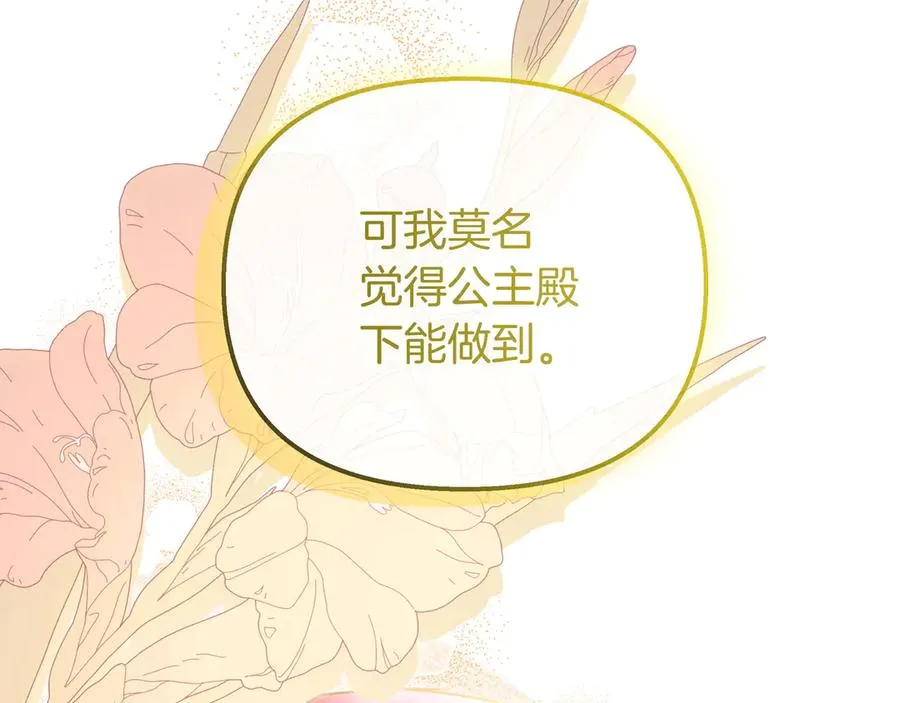 第87话 为他而来 第128页