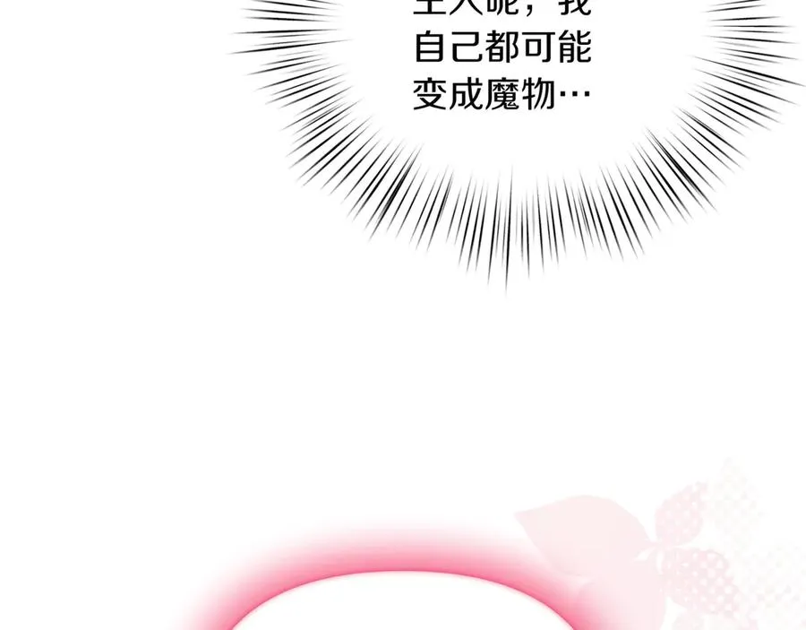 第87话 为他而来 第135页