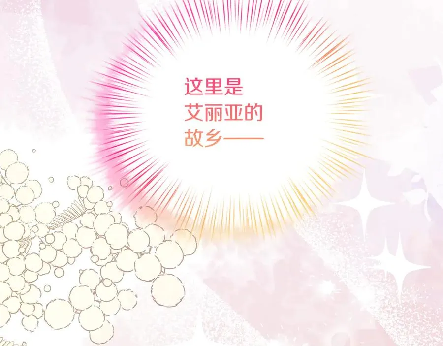 第87话 为他而来 第139页