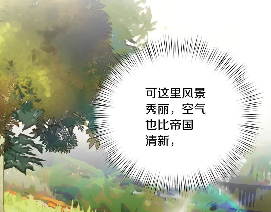 第87话 为他而来 第151页