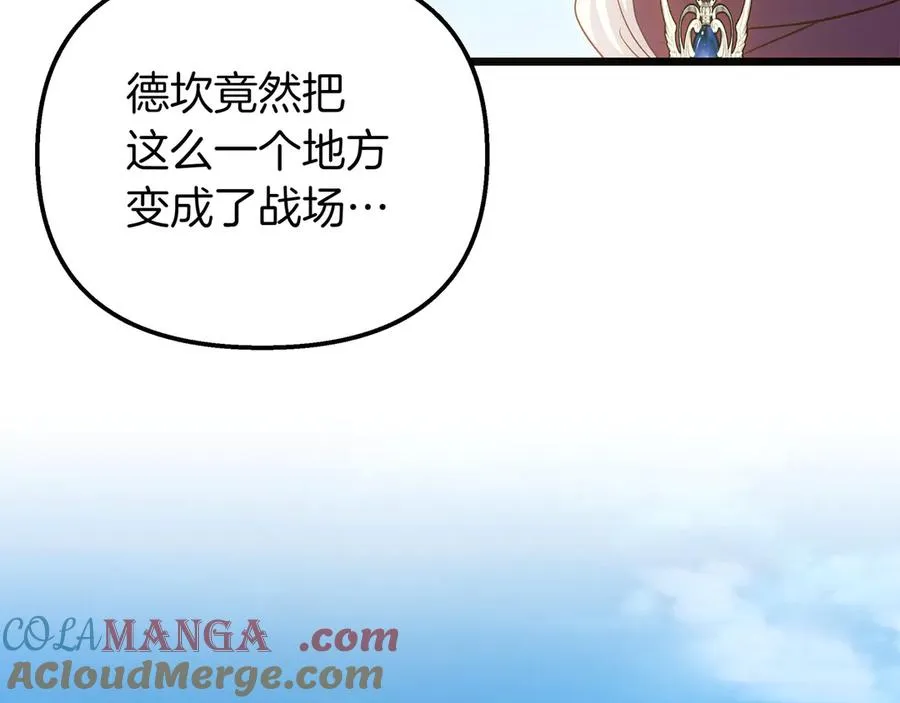 第87话 为他而来 第157页