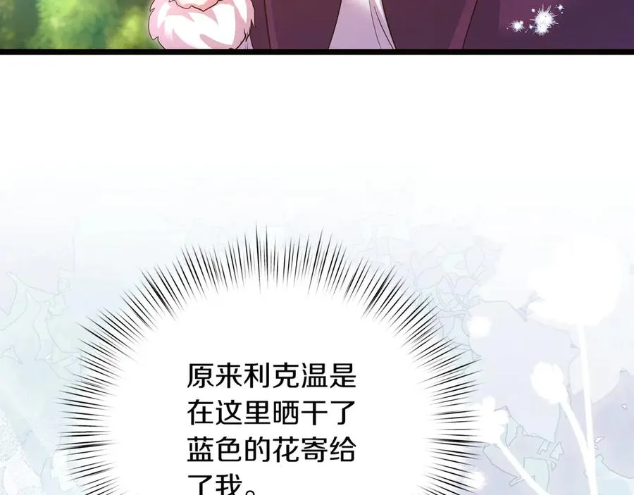 第87话 为他而来 第164页