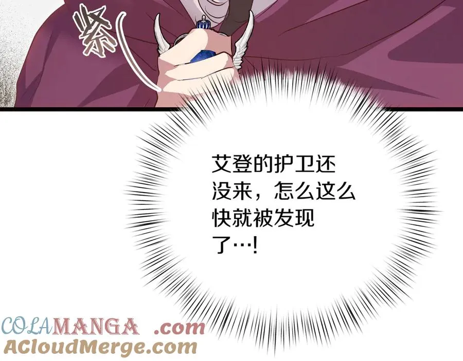 第87话 为他而来 第181页