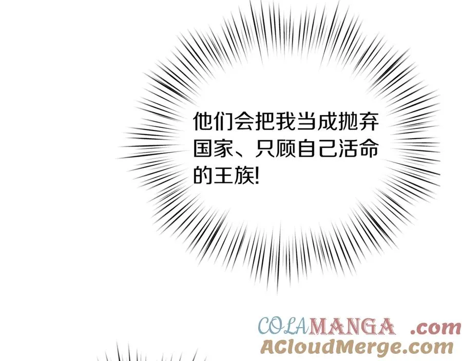 第87话 为他而来 第185页