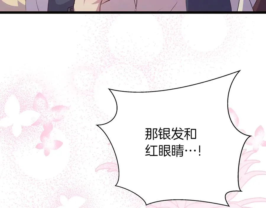 第87话 为他而来 第198页