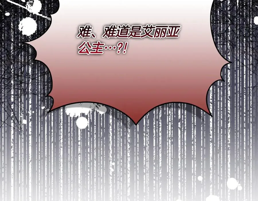 第87话 为他而来 第204页