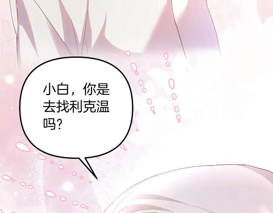 第89话 救人 第70页