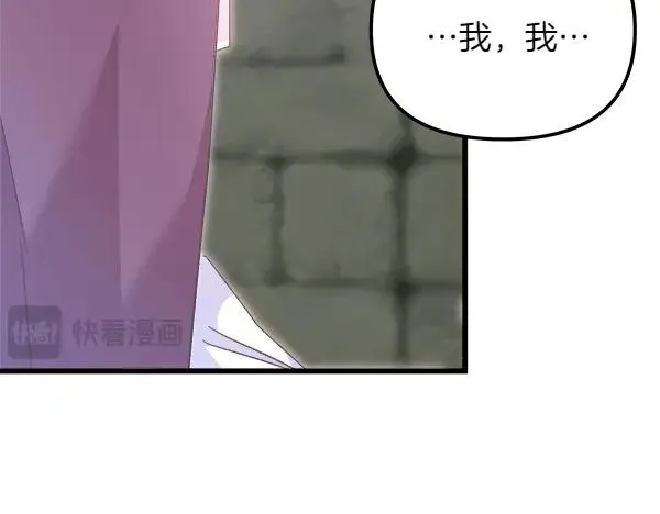 第93话 我不忍心 第42页
