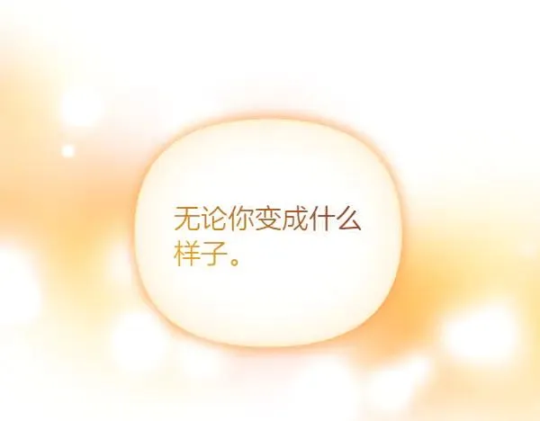 第93话 我不忍心 第59页