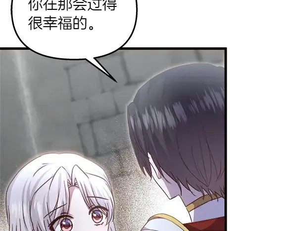 第93话 我不忍心 第94页