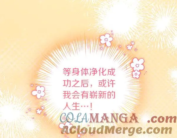 第94话 得救了 第113页