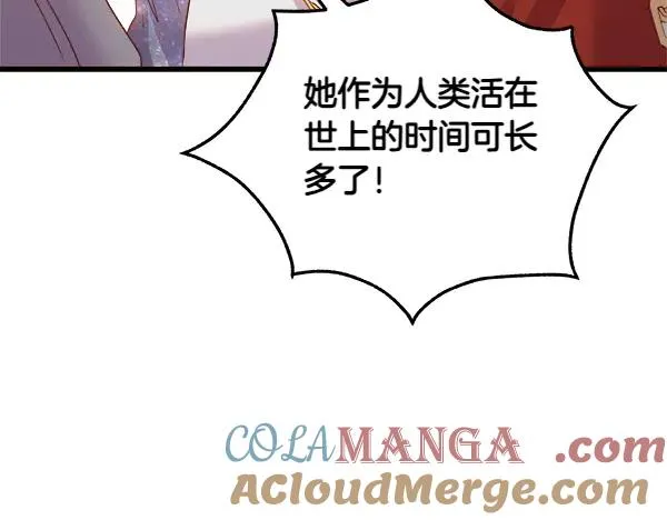 第94话 得救了 第173页