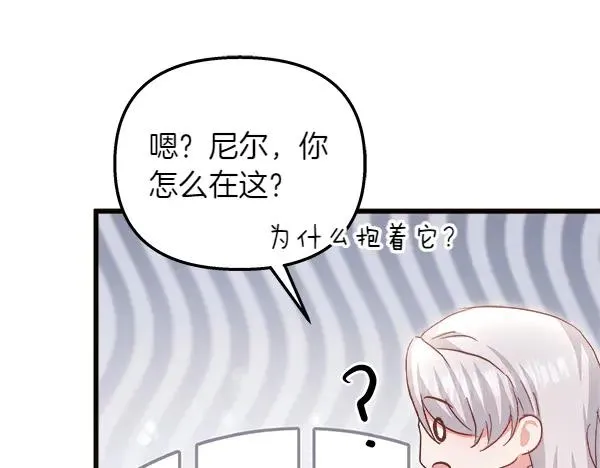 第94话 得救了 第192页