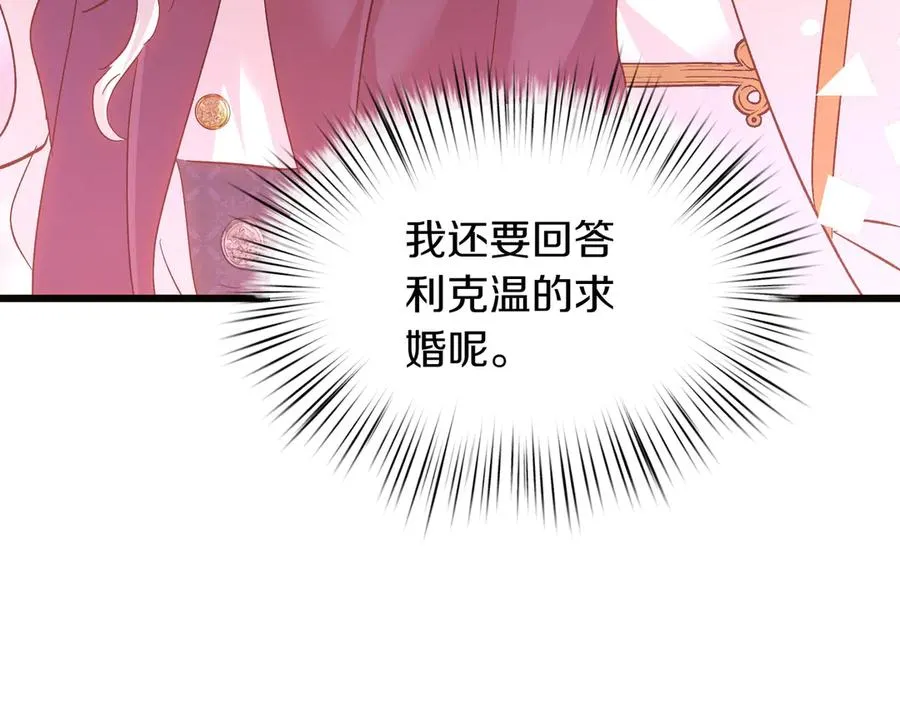 第95话 诅咒解除 第70页