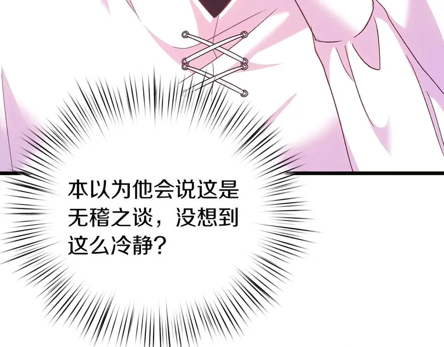第95话 诅咒解除 第170页
