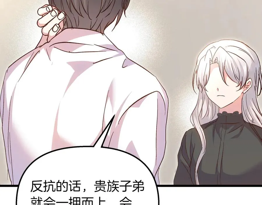 第96话 唯一的难事 第51页