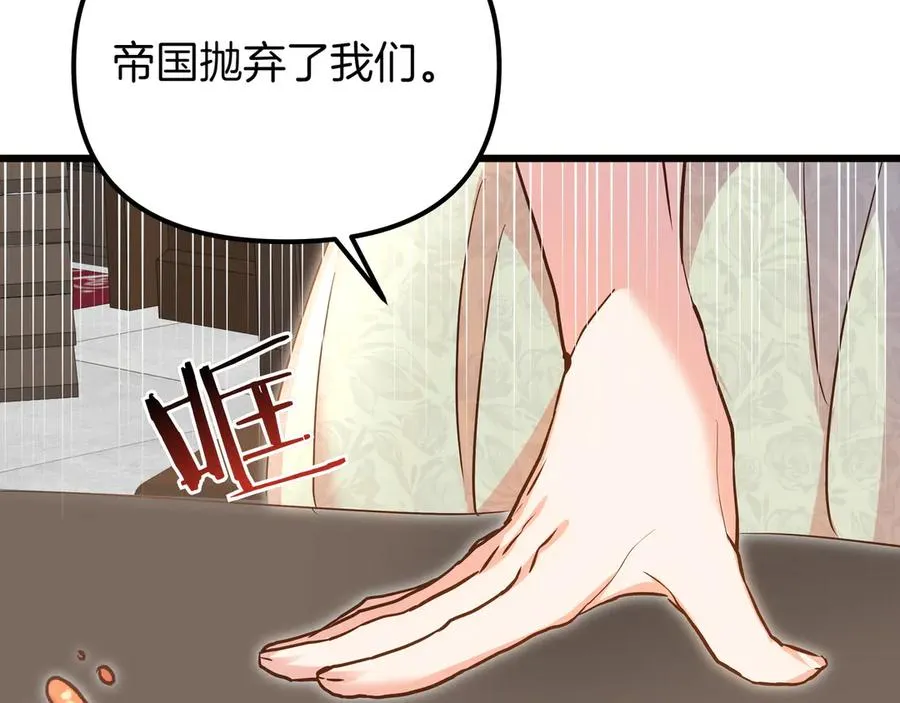 第96话 唯一的难事 第167页