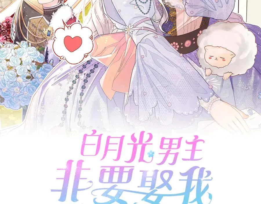 第97话 帮忙 第2页