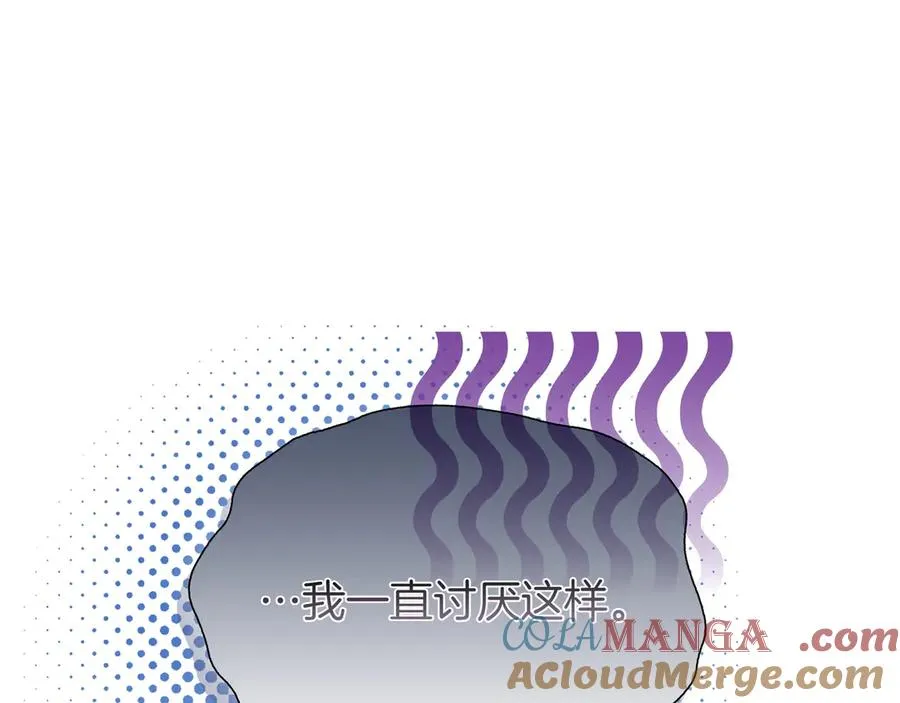 第97话 帮忙 第5页