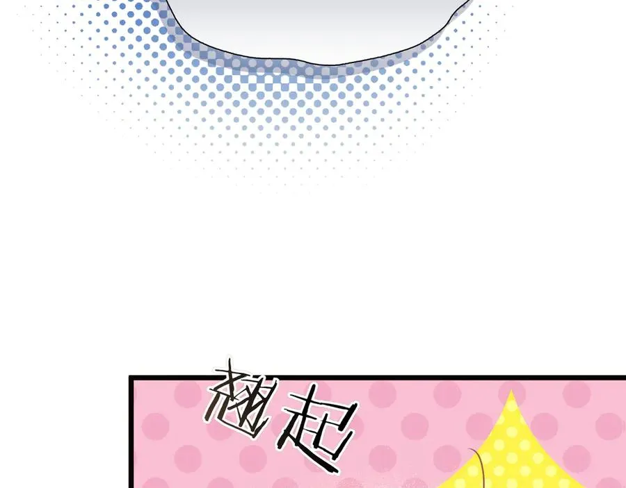 第97话 帮忙 第6页