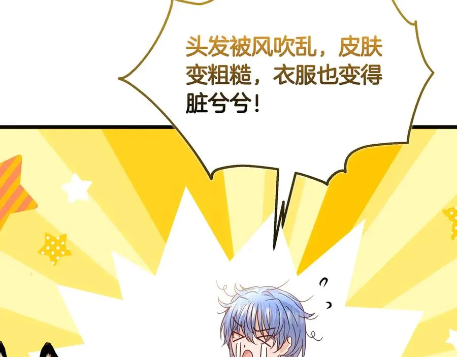 第97话 帮忙 第8页