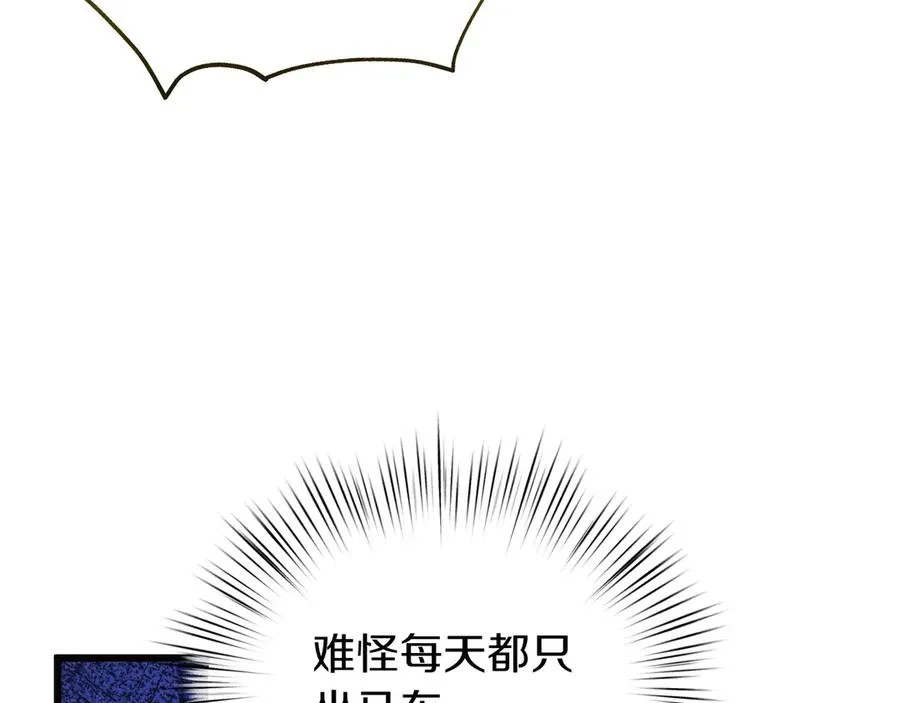 第97话 帮忙 第10页