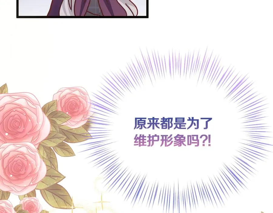 第97话 帮忙 第12页