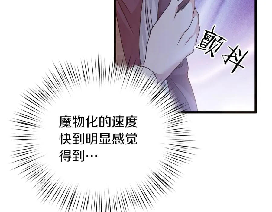 第97话 帮忙 第19页