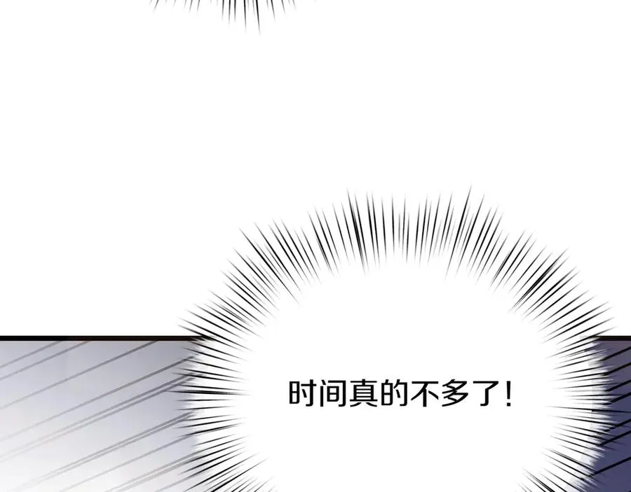第97话 帮忙 第20页