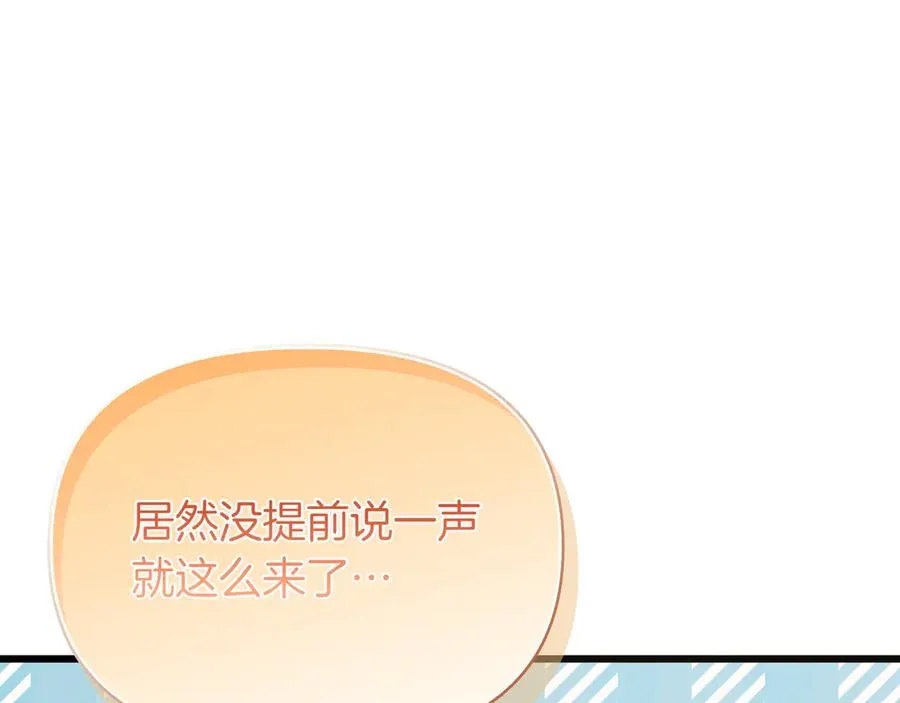第97话 帮忙 第24页