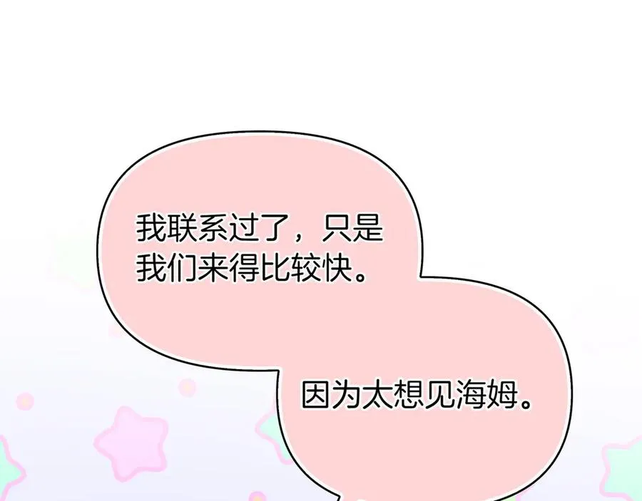 第97话 帮忙 第27页