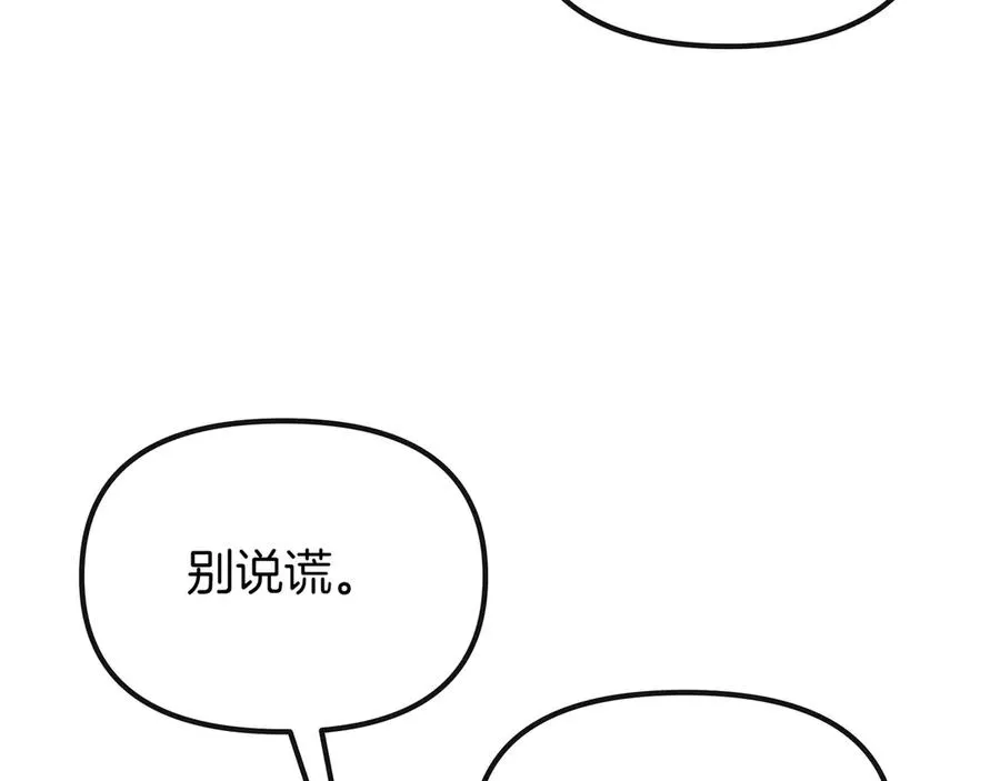 第97话 帮忙 第30页