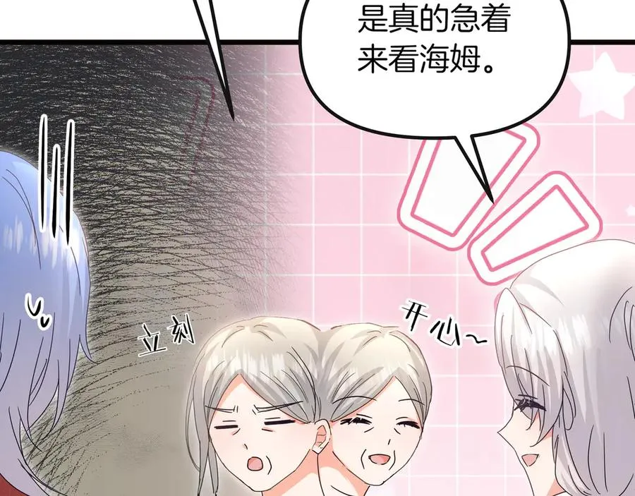 第97话 帮忙 第31页