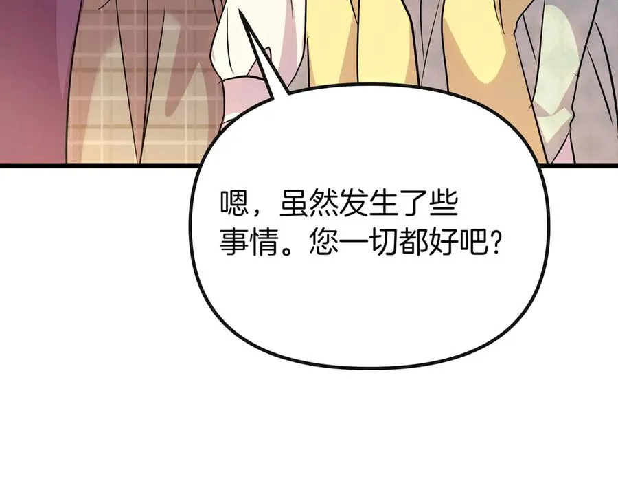 第97话 帮忙 第36页
