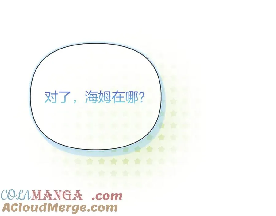 第97话 帮忙 第37页