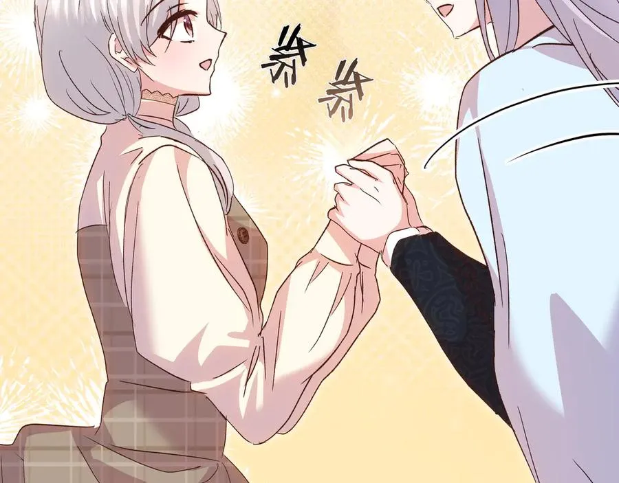 第97话 帮忙 第44页