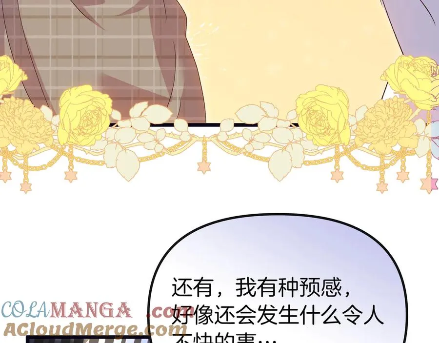 第97话 帮忙 第45页