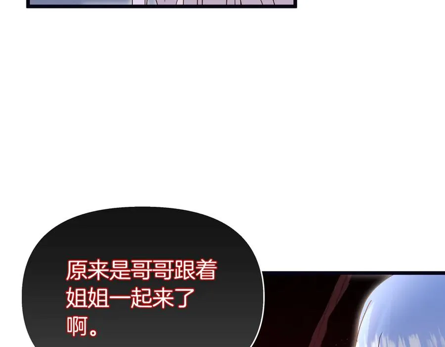 第97话 帮忙 第47页