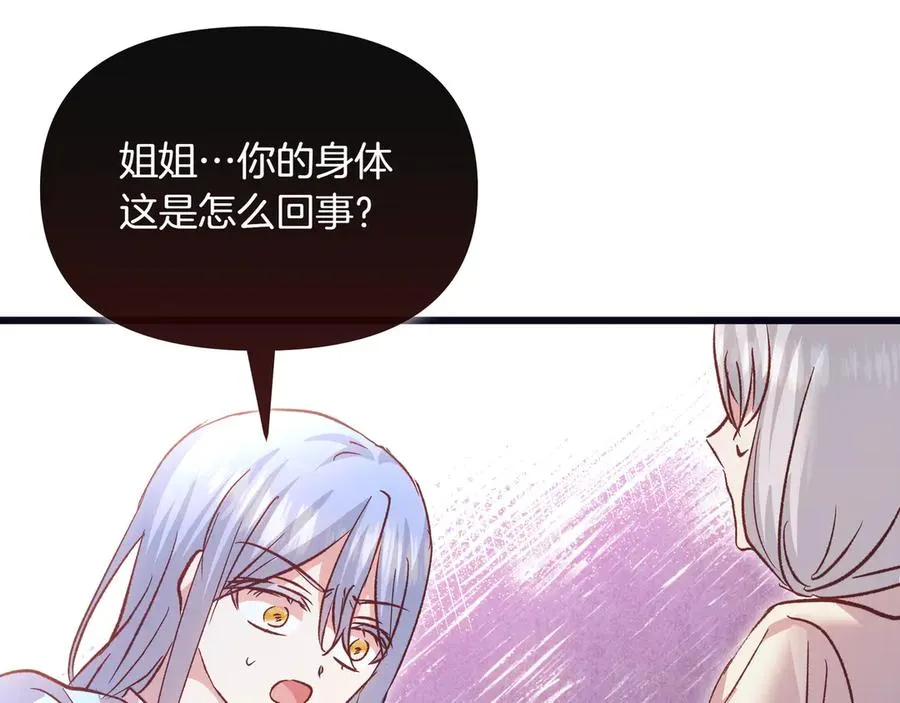 第97话 帮忙 第52页