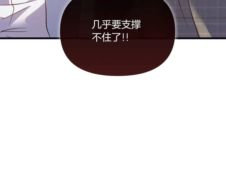 第97话 帮忙 第54页